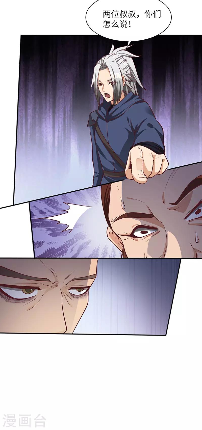 第76话 揭露真相-第78话