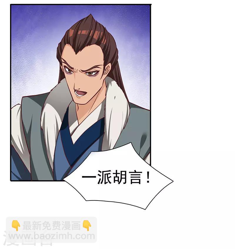 第76话 揭露真相-第78话