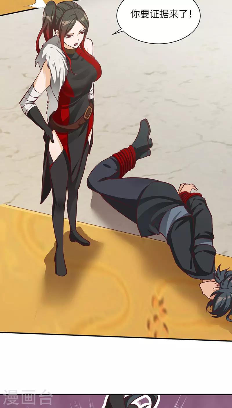 第76话 揭露真相-第78话