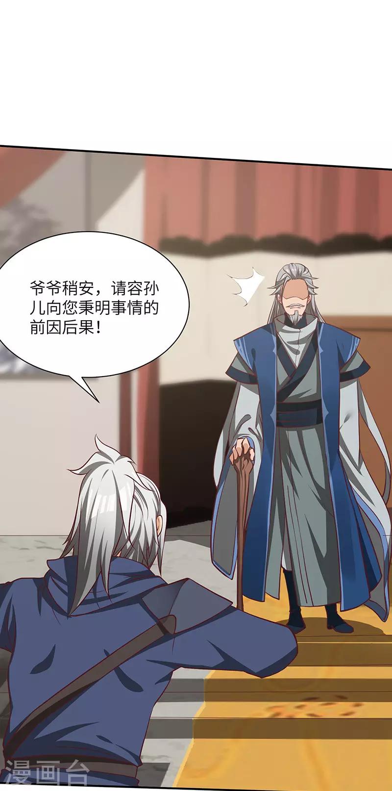 第76话 揭露真相-第78话