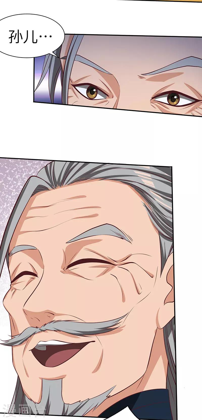 第76话 揭露真相-第78话