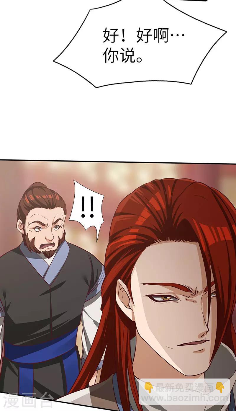 第76话 揭露真相-第78话