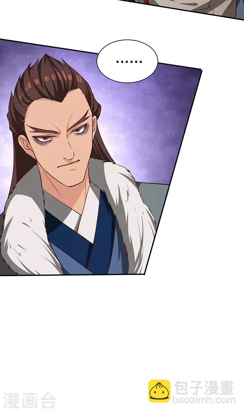 第76话 揭露真相-第78话