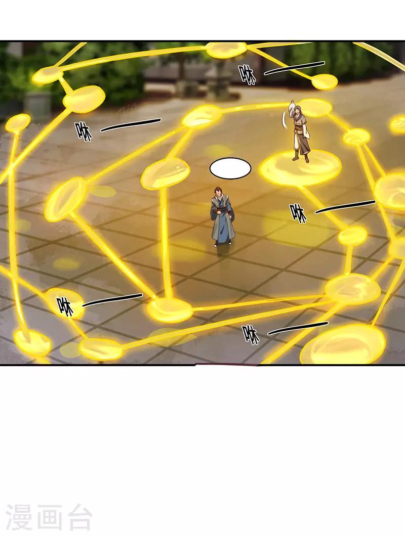 第78话 惊变-第80话