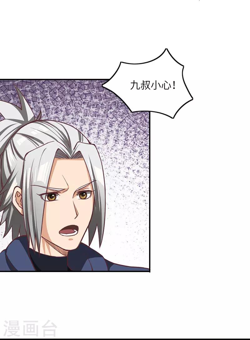 第78话 惊变-第80话