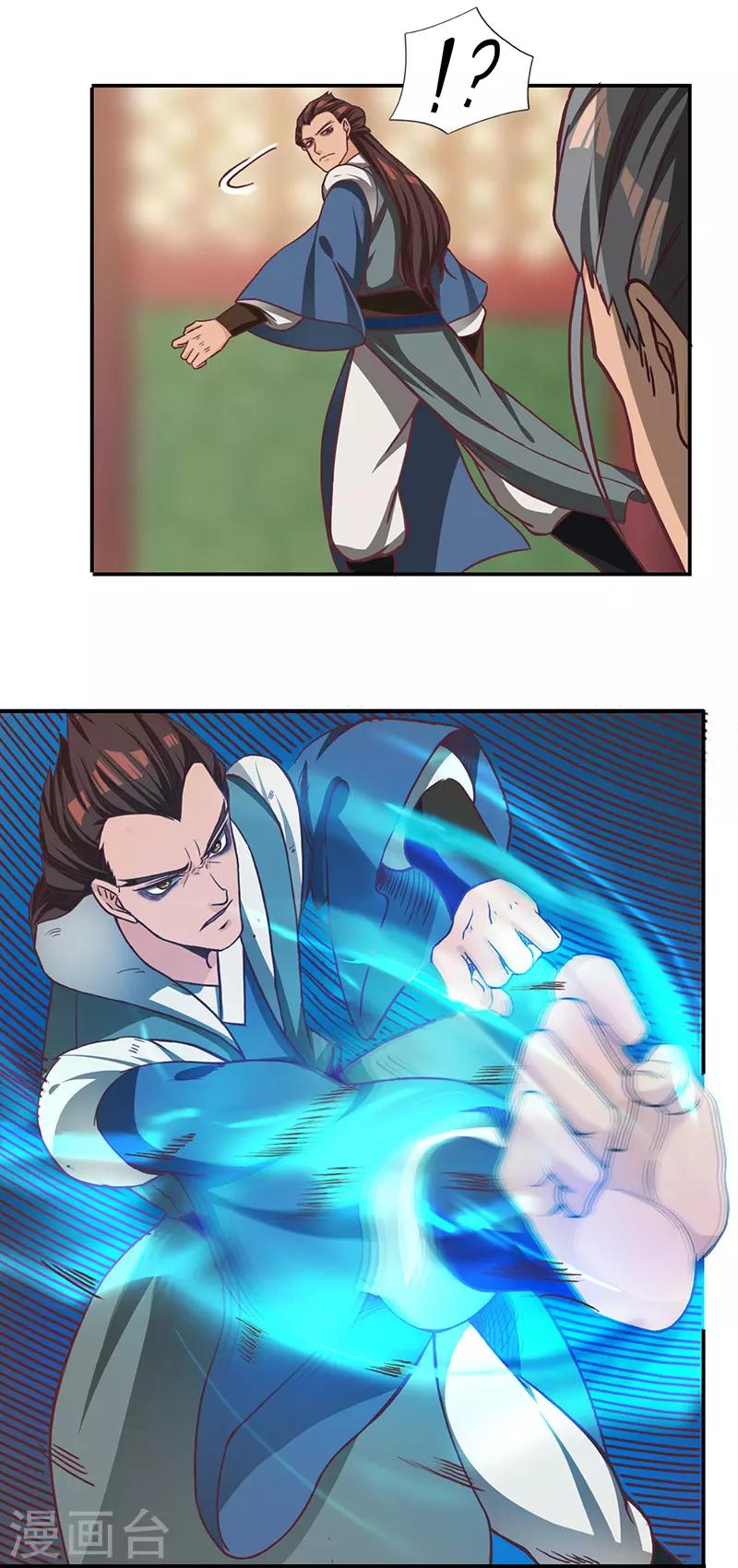 第78话 惊变-第80话