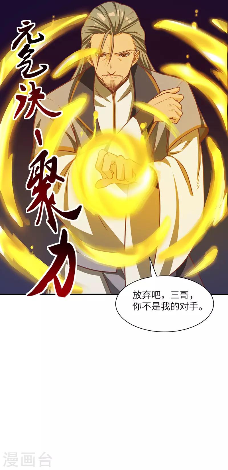 第78话 惊变-第80话