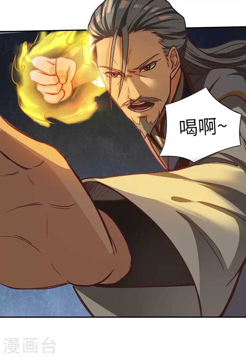 第78话 惊变-第80话