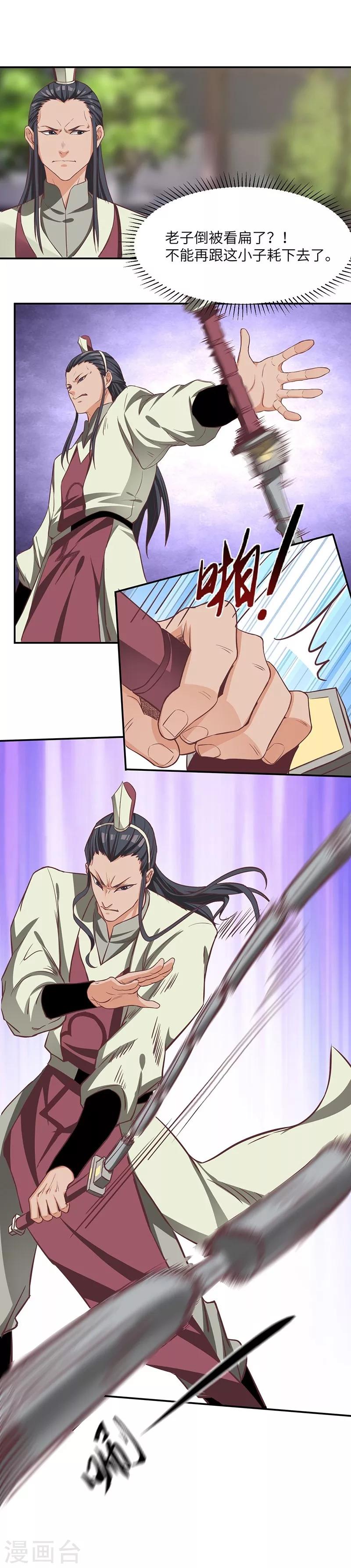 第80话 战云雷-第82话