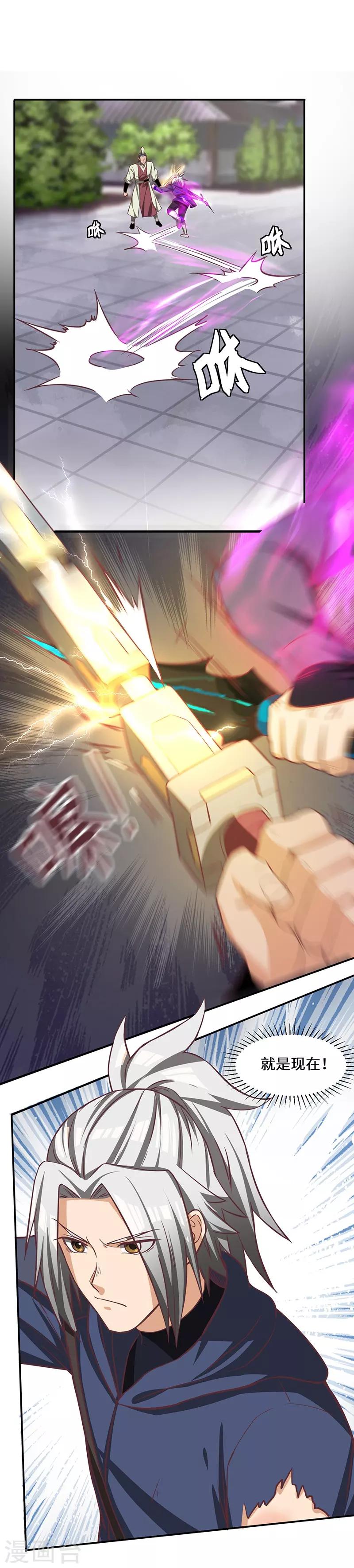 第80话 战云雷-第82话