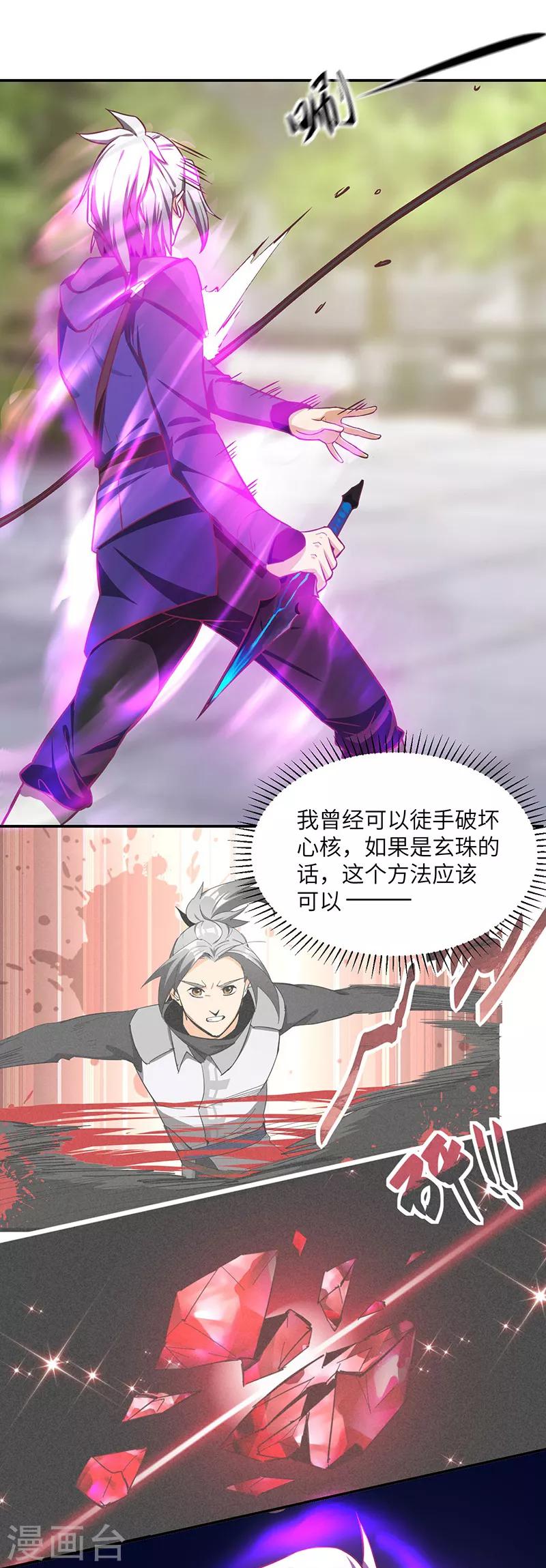 第80话 战云雷-第82话