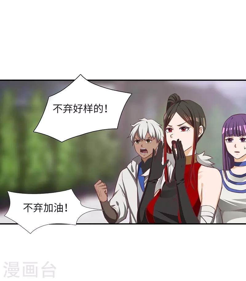 第80话 战云雷-第82话