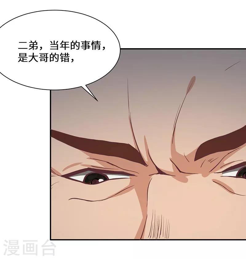 第82话 陆家人-第84话