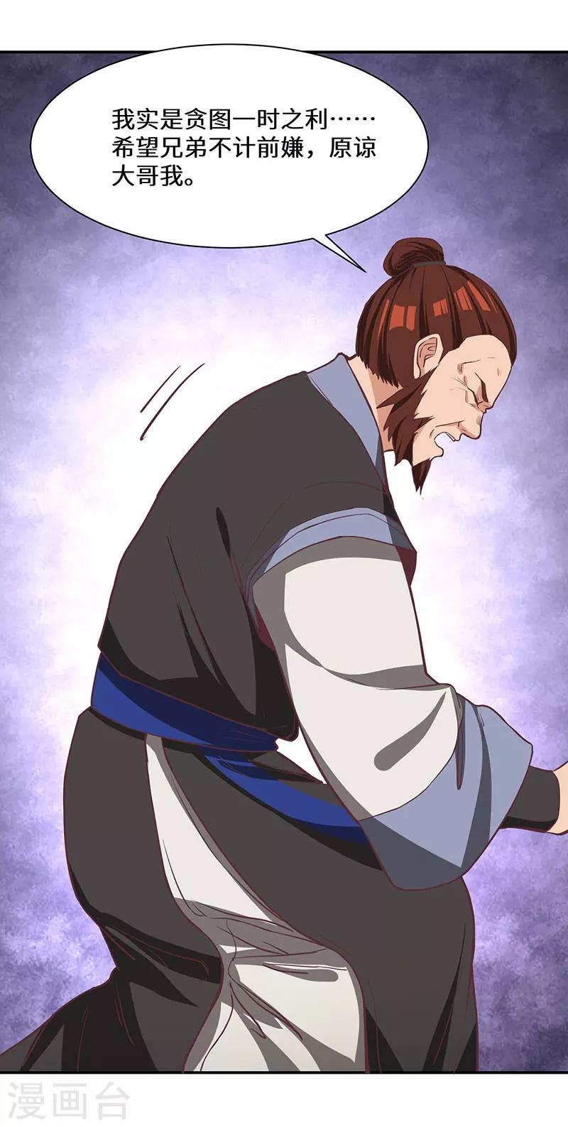 第82话 陆家人-第84话