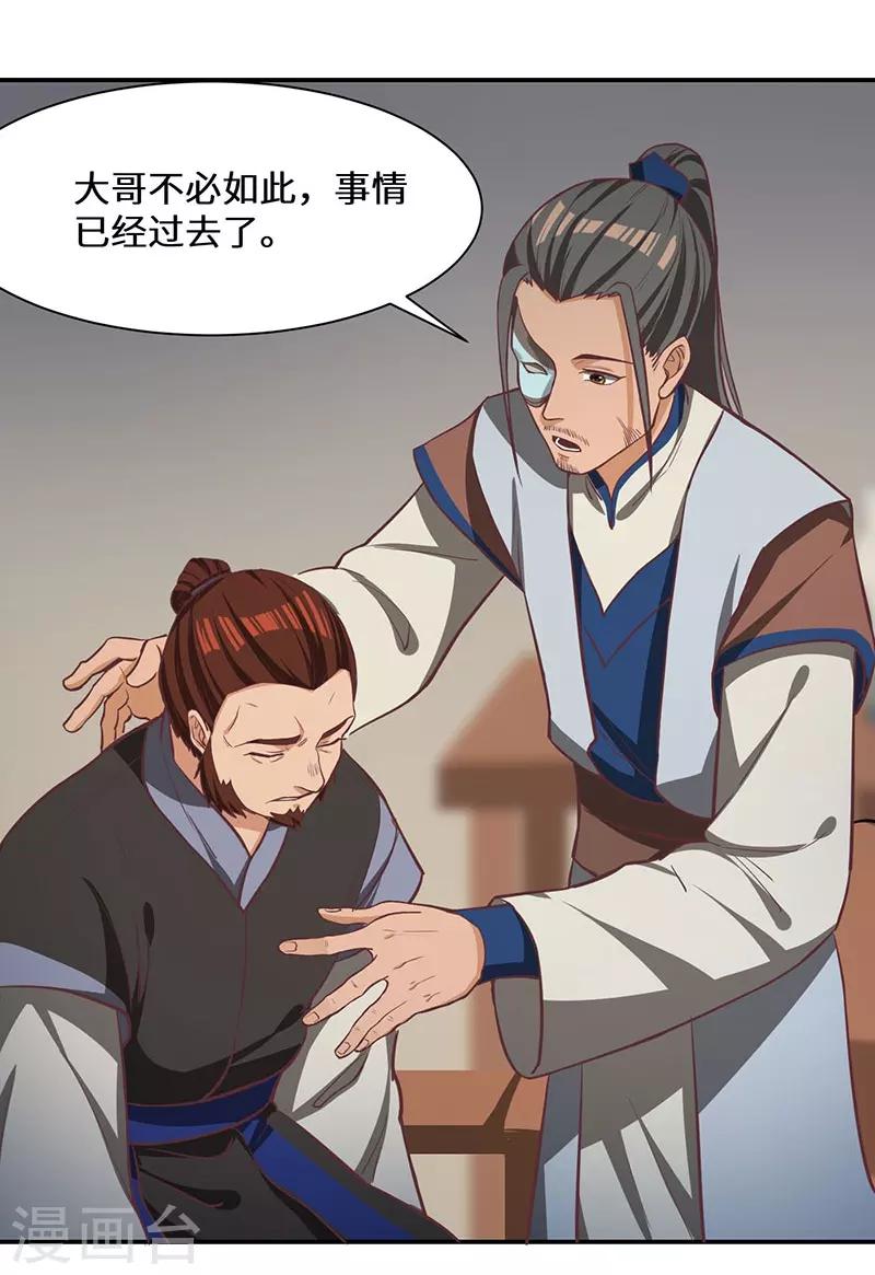 第82话 陆家人-第84话