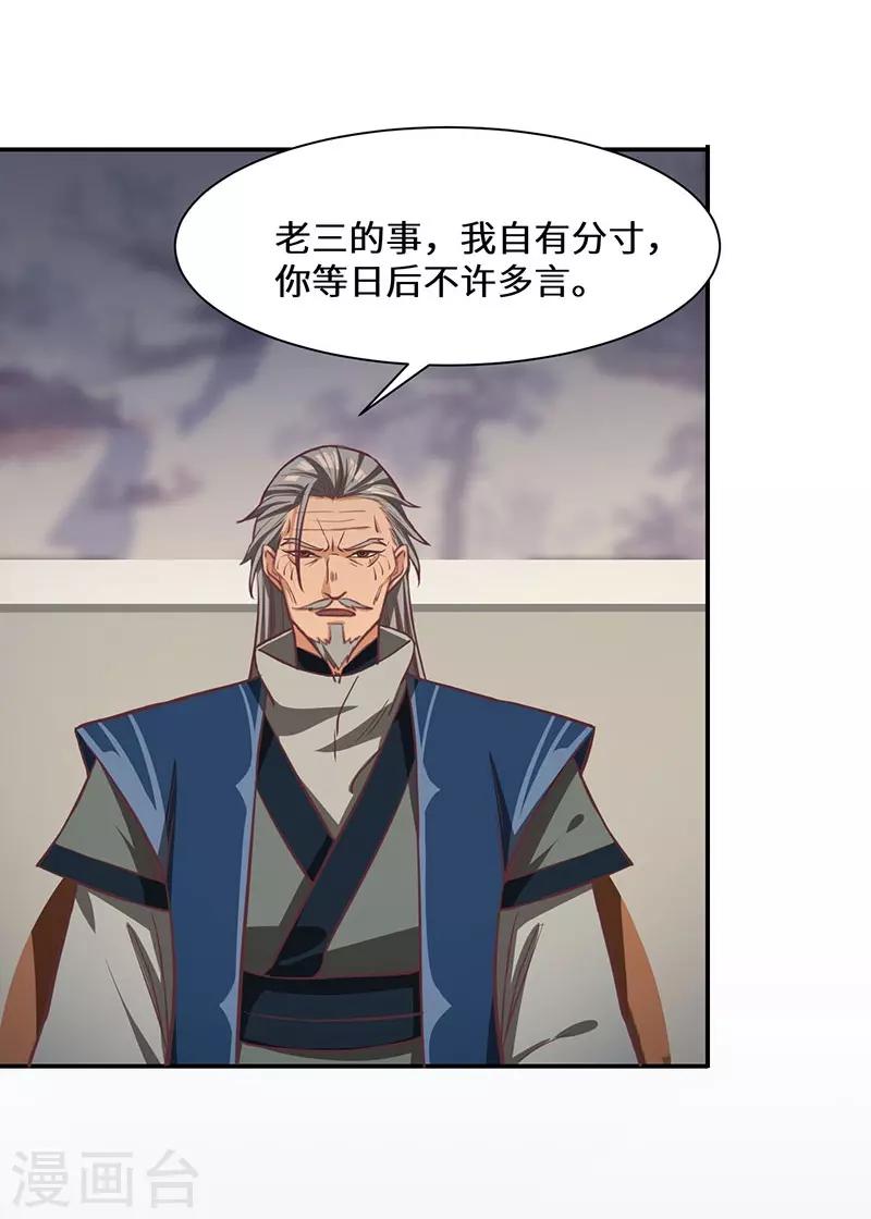 第82话 陆家人-第84话