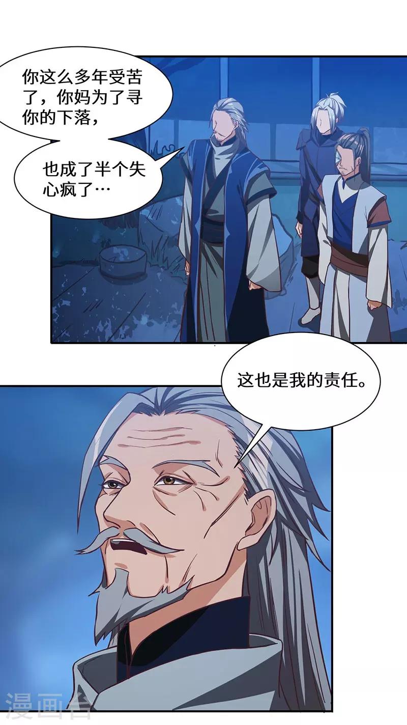 第82话 陆家人-第84话