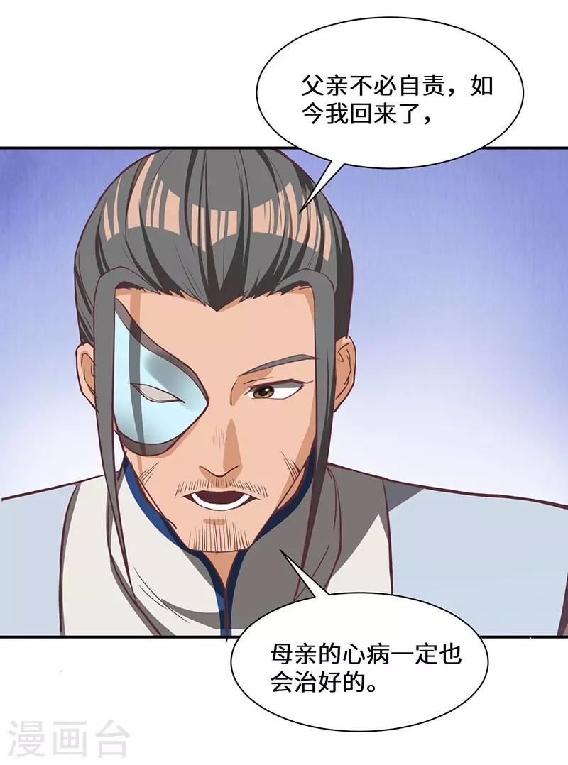 第82话 陆家人-第84话