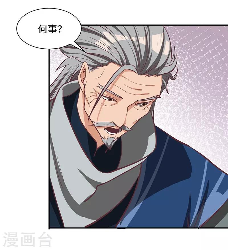 第82话 陆家人-第84话