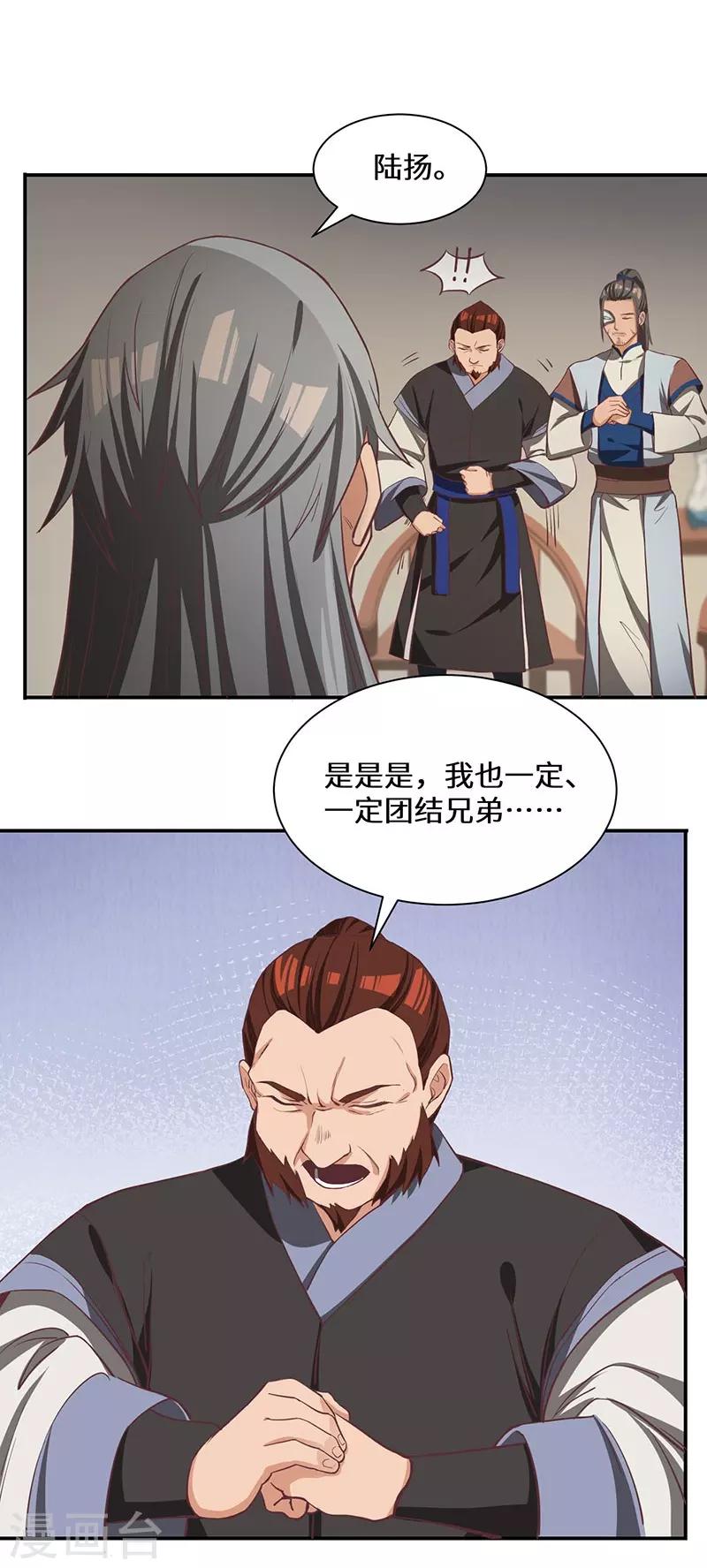 第82话 陆家人-第84话