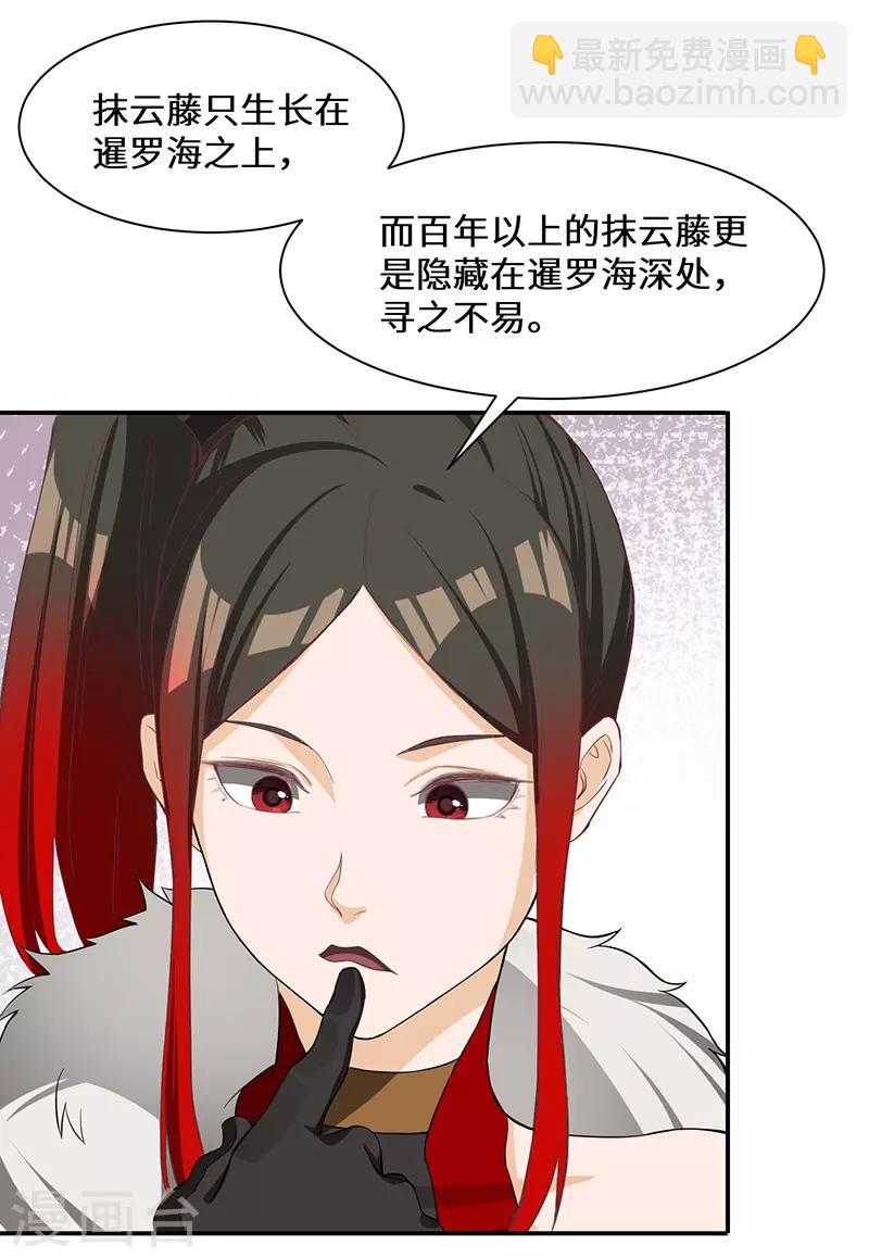 第84话 新的征程-第86话