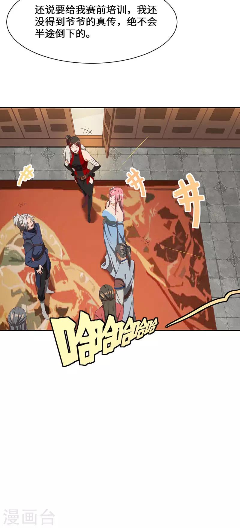 第84话 新的征程-第86话