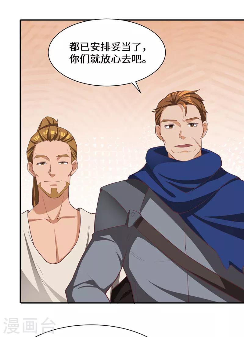 第84话 新的征程-第86话