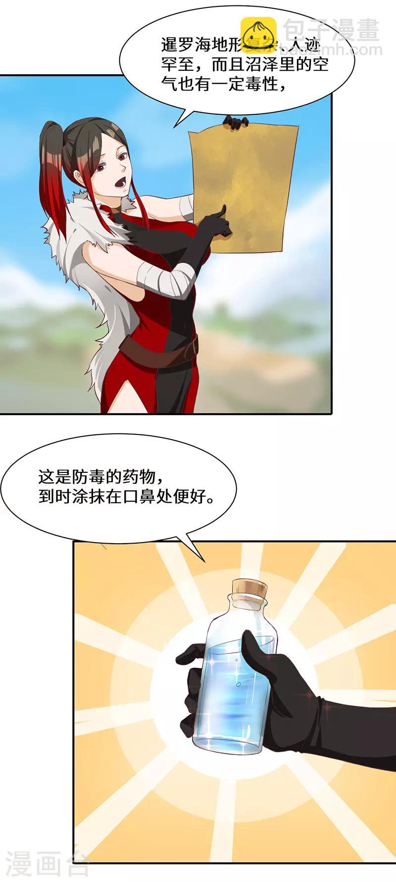 第84话 新的征程-第86话