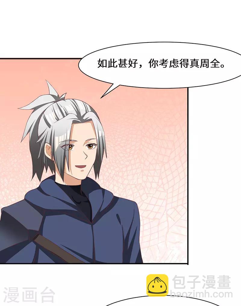 第84话 新的征程-第86话