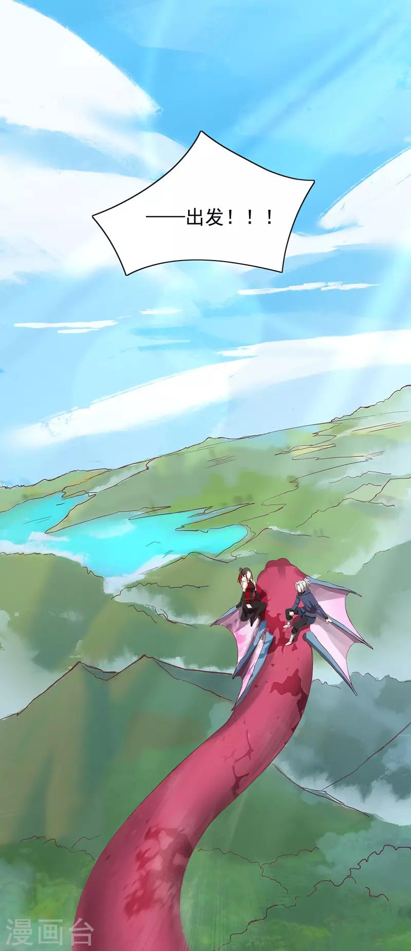 第84话 新的征程-第86话