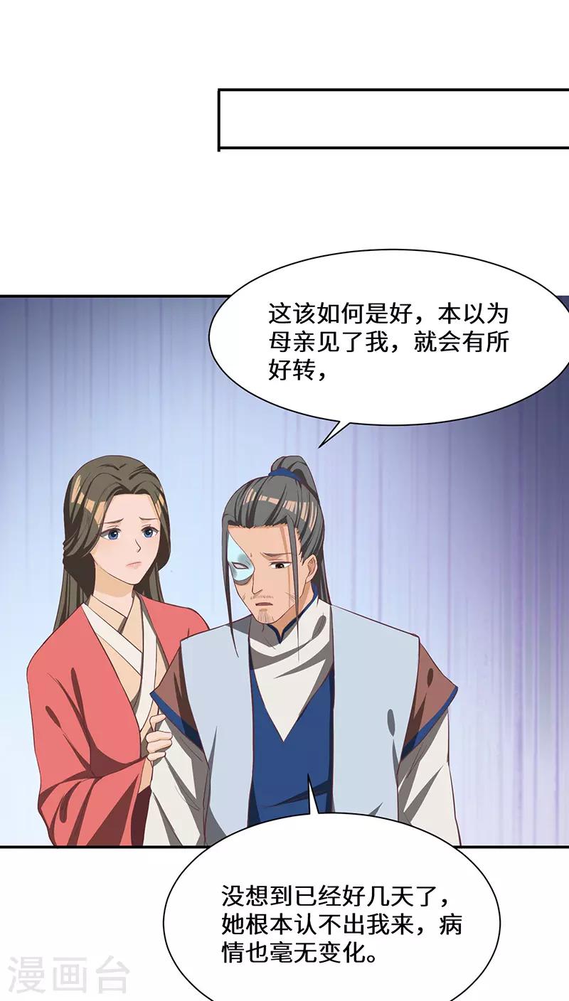 第84话 新的征程-第86话