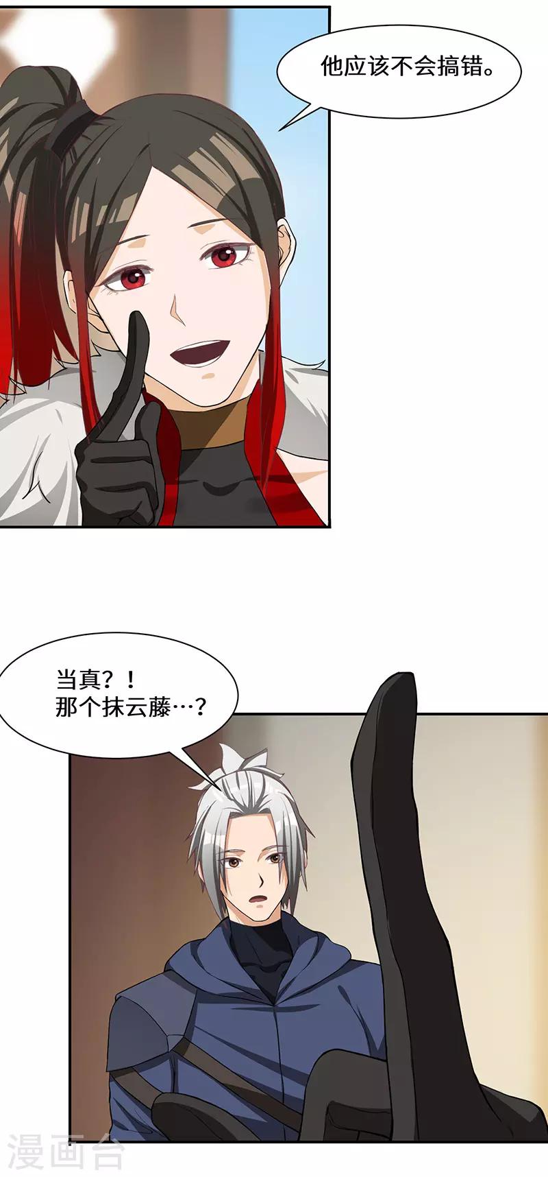 第84话 新的征程-第86话