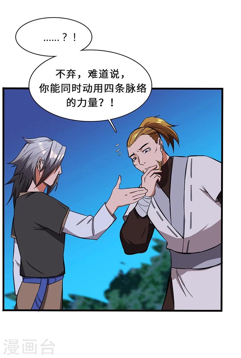 第10话 天才的秘密-第10话