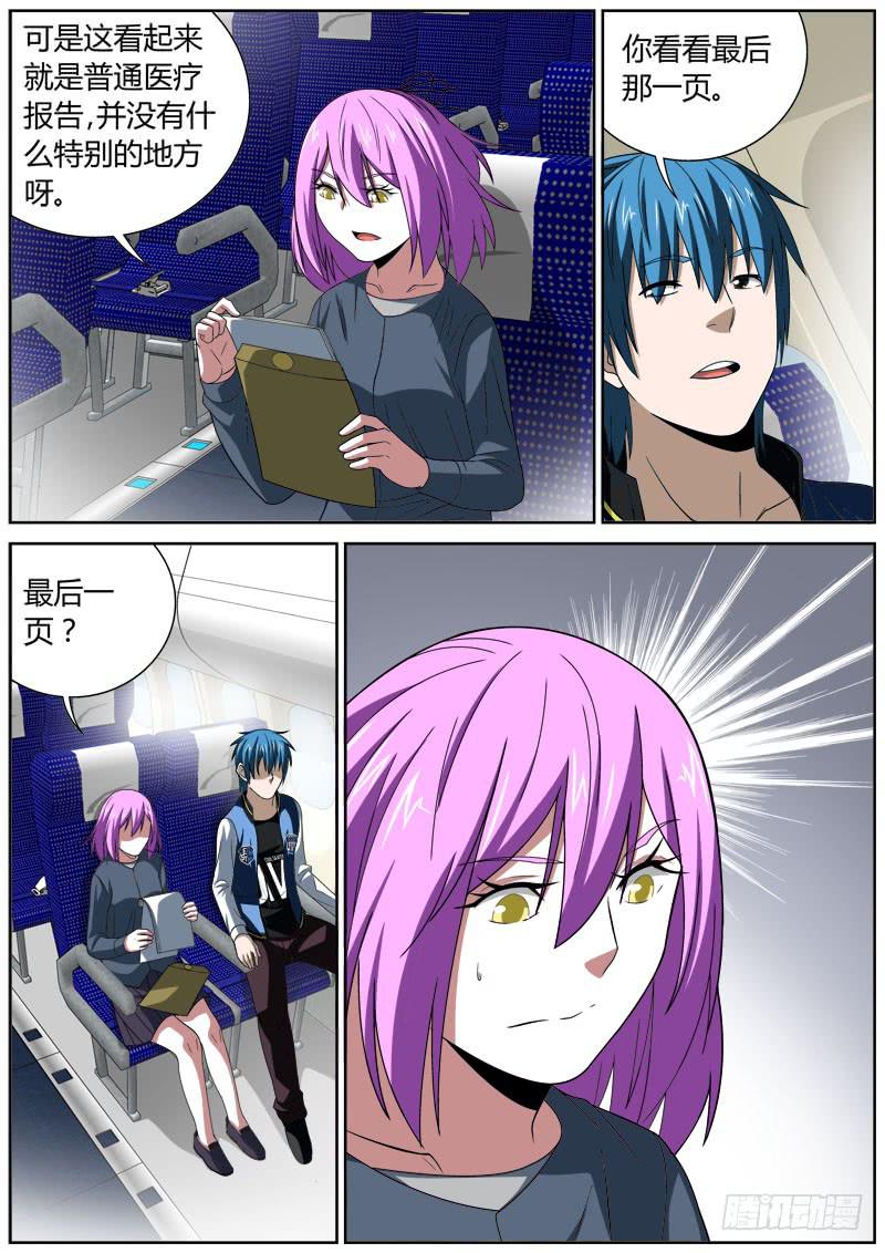 102 坐标-第102话