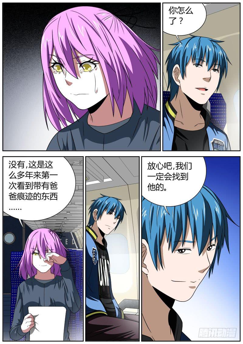 102 坐标-第102话