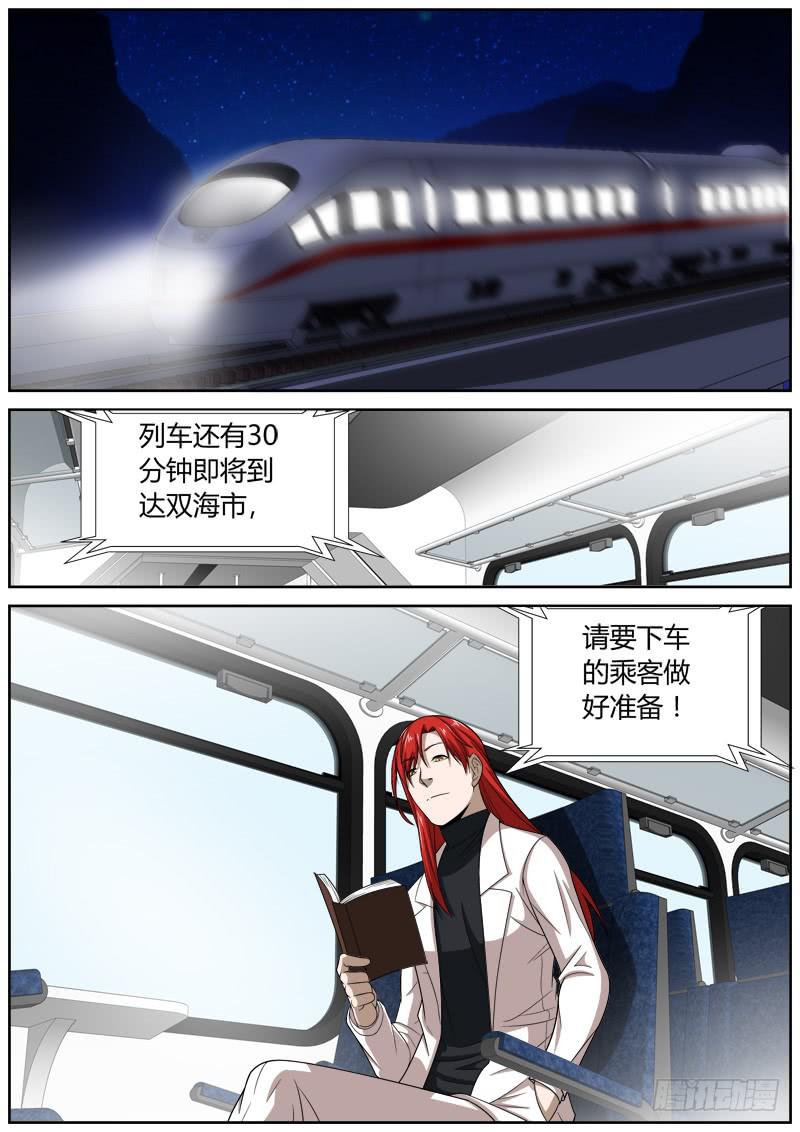 104 来者-第104话