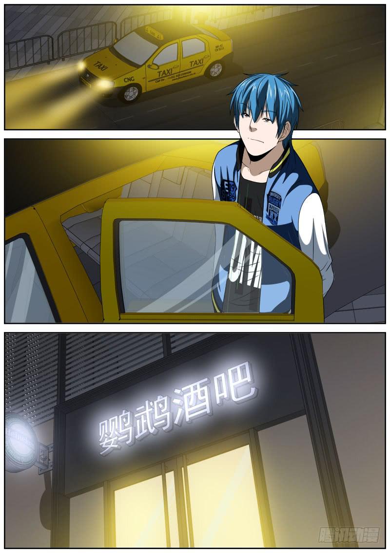 106 酒吧-第106话