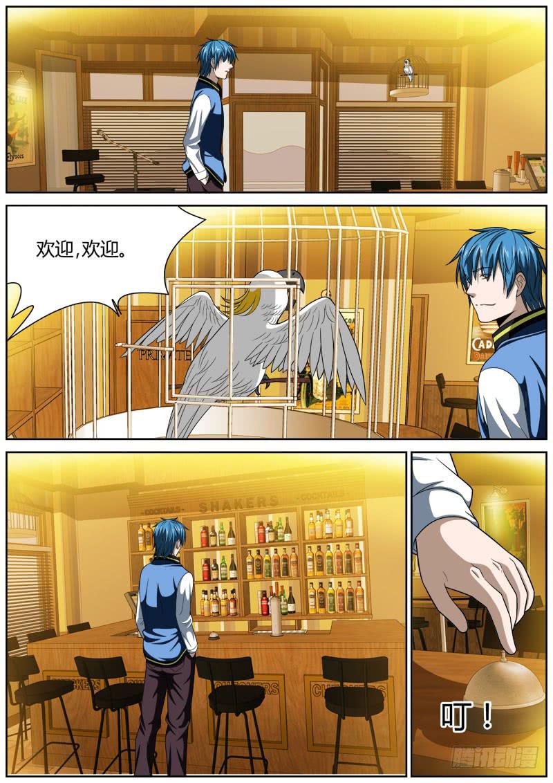 106 酒吧-第106话