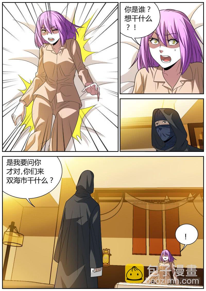 108 黑衣人-第108话