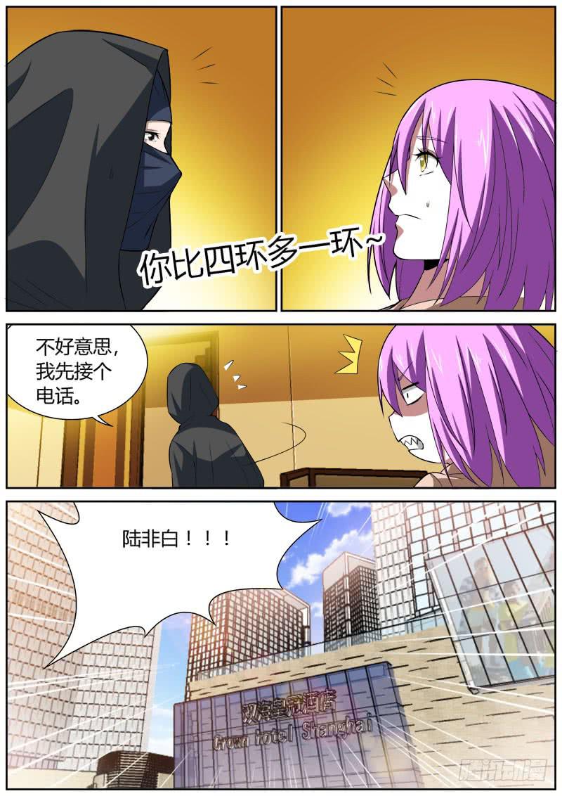 108 黑衣人-第108话