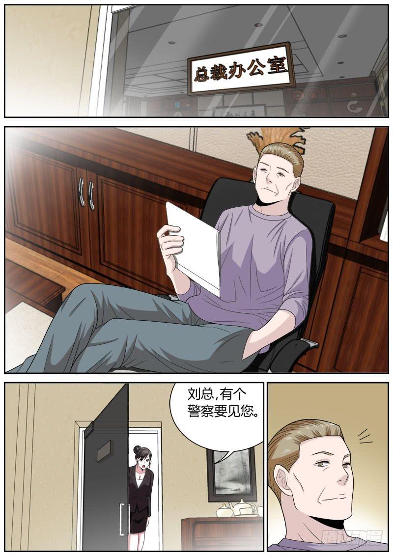 110 宿命-第110话