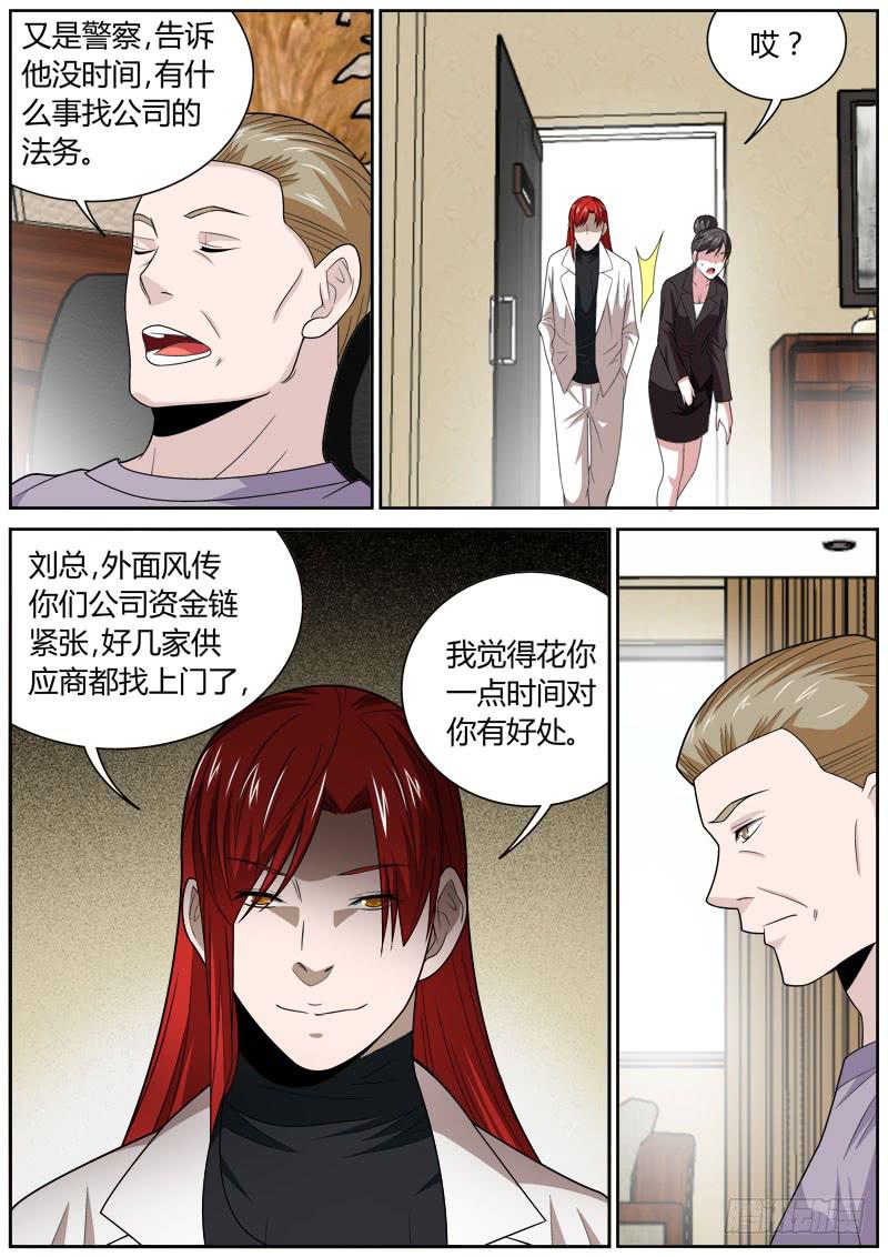 110 宿命-第110话