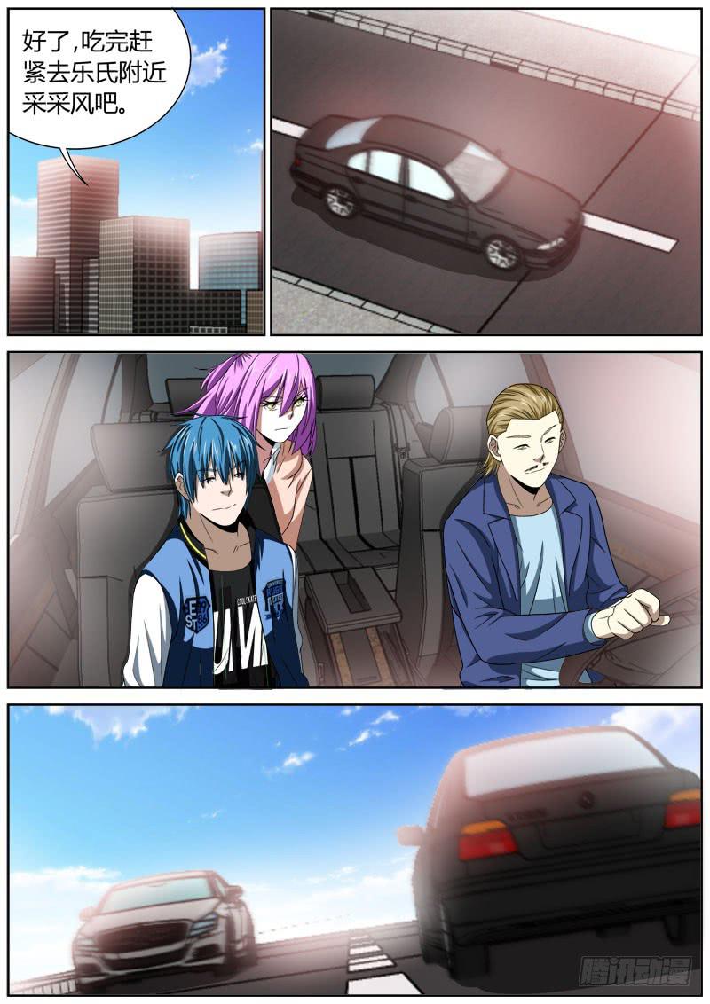 110 宿命-第110话