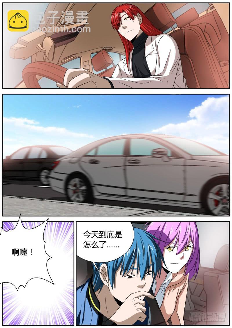 110 宿命-第110话