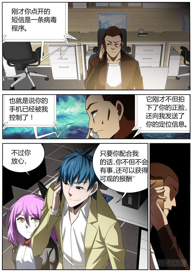 012 囚徒困境-第12话