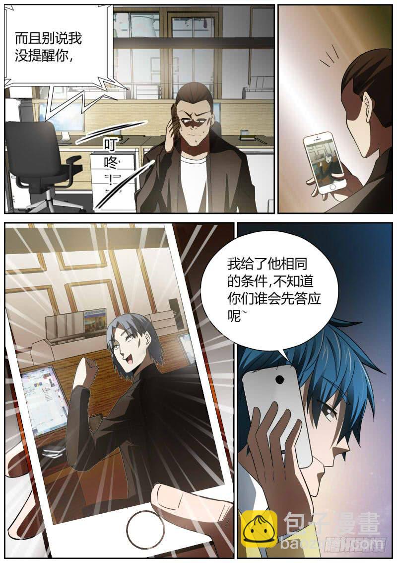 012 囚徒困境-第12话