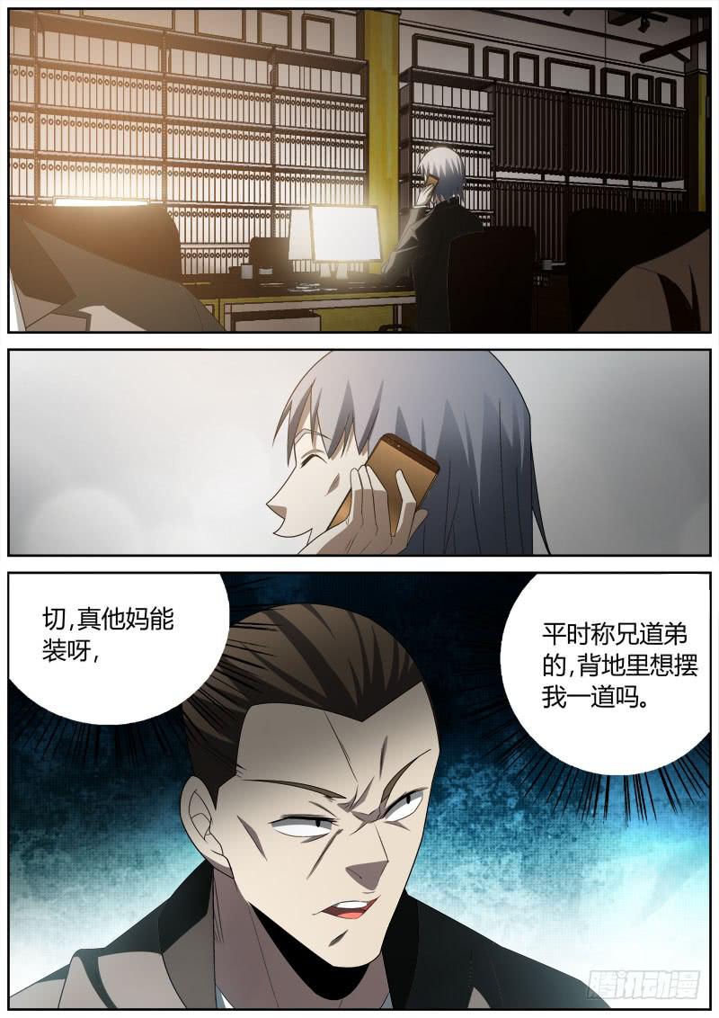 012 囚徒困境-第12话