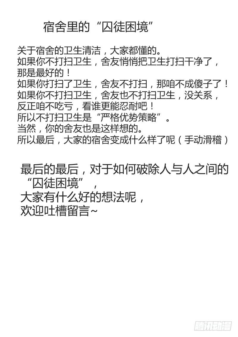 012 囚徒困境-第12话