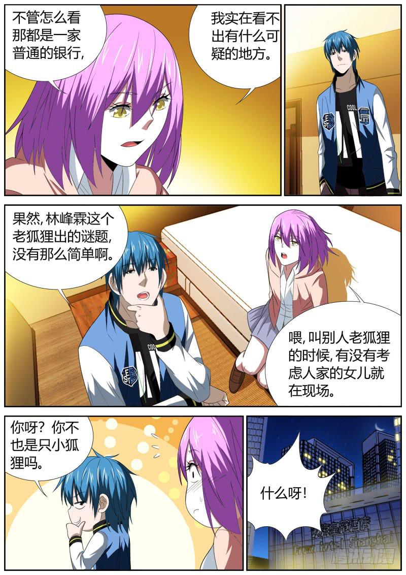 112 陷阱-第112话