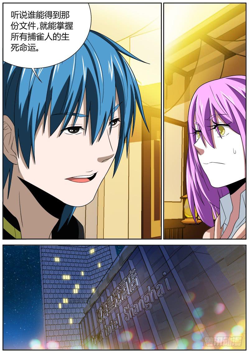 114 狐牙-第114话